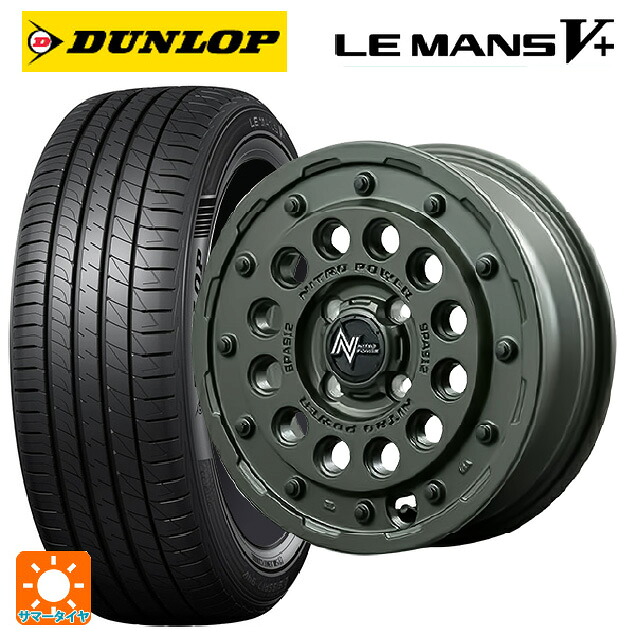 165/60R14 75H ダンロップ ルマン5プラス(ルマン5+) エムアイディー ナイトロパワー H12 ショットガン タクティカルエディション セミグロスODグリーン 14-4.5J 国産車用 サマータイヤホイール4本セット