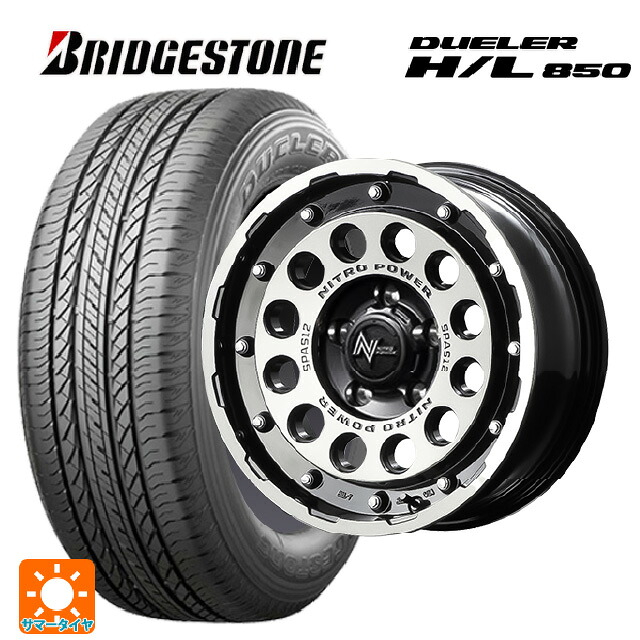 215/65R16 98H ブリヂストン デューラー HL850 正規品 エムアイディー ナイトロパワーH12 ショットガン ブラッククリア/マシニング 16-7J 国産車用 サマータイヤホイール4本セット