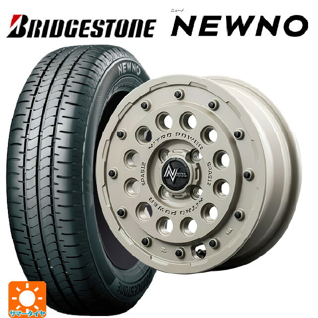 165/55R14 72V ブリヂストン ニューノ 正規品 # エムアイディー ナイトロパワー H12 ショットガン タクティカルエディション セミグロスサンドベージュ 14-4.5J 国産車用 サマータイヤホイール4本セット