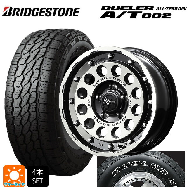 トヨタ RAV4(50系)用 245/70R16 111S XL ブリヂストン デューラー AT002 ホワイトレター 正規品 エムアイディー ナイトロパワーH12 ショットガン ブラッククリア/マシニング 新品サマータイヤホイール 4本セット