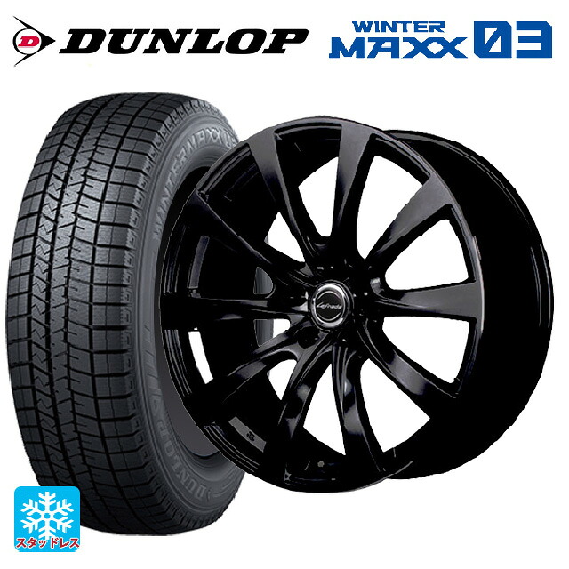 レクサス NX(20系)用 235/55R19 101Q ダンロップ ウィンターマックス 03(WM03) エムアイディー レフィナーダ モーション2 ブラックエディション(数量限定仕様） # グロスブラック 新品スタッドレスタイヤホイール 4本セット