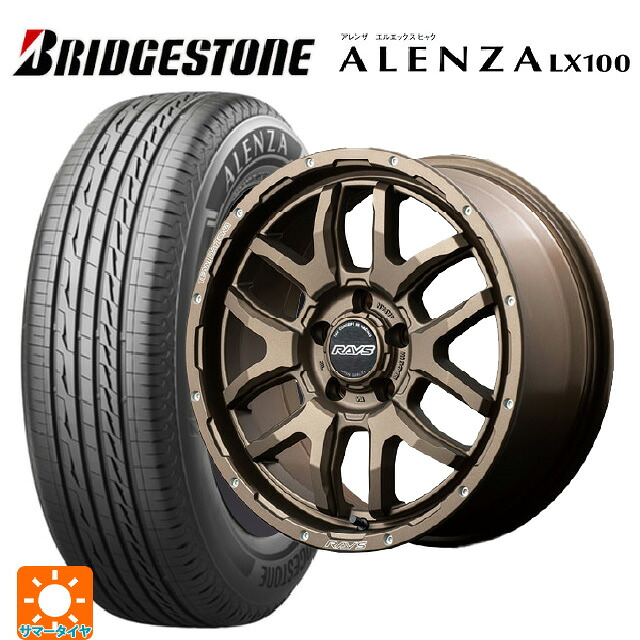 275/65R17 115H ブリヂストン アレンザLX100 正規品 レイズ チームデイトナ F6 ブースト # Z5 17-8J 国産車用 サマータイヤホイール4本セット｜タイヤホイール専門店コニシタイヤ
