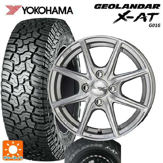 225/65R17 107/103Q XL ヨコハマ ジオランダー X-AT G016 ホワイトレター 正規品 共豊 ザインEK シャインシルバー 17-7J 国産車用 サマータイヤホイール4本セット
