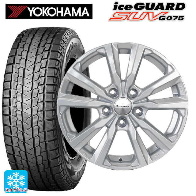 在庫有 195/80R15 107/105L ヨコハマ アイスガードSUV G075 # 共豊 ディボーション スパークルシルバー 15-6J 国産車用 スタッドレスタイヤホイール4本セット|タイヤホイール専門店コニシタイヤ