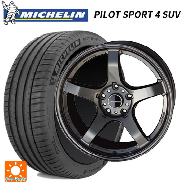 225/65R17 106V XL ミシュラン 正規品 パイロットスポーツ4SUV 共豊 トレーサー GTV GUN BLACK 17-7.5J 国産車用 サマータイヤホイール4本セット