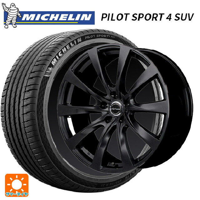 レクサス NX(20系)用 235/50R20 100V RFT ミシュラン 正規品 パイロットスポーツ4SUV エムアイディー レフィナーダ モーション2 ブラックエディション(数量限定仕様） # セミグロスブラック 新品サマータイヤホイール 4本セット