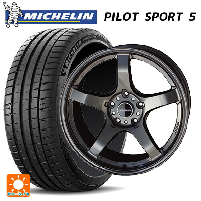 トヨタ GRカローラ(4BA-GZEA14H)用 245/40R18 97Y XL ミシュラン 正規品 パイロットスポーツ5 共豊 トレーサー GTV GUN BLACK 新品サマータイヤホイール 4本セット