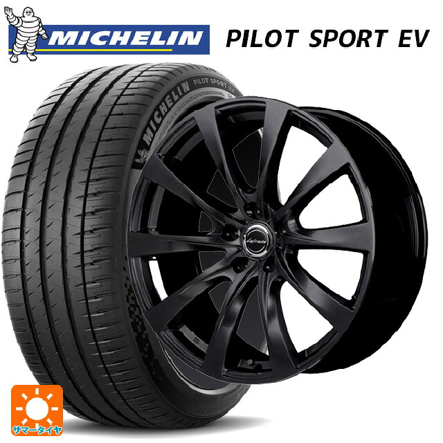 トヨタ クラウンクロスオーバー(35系)用 255/45R20 105W XL ミシュラン 正規品 パイロットスポーツ EV エムアイディー レフィナーダ モーション2 ブラックエディション(数量限定仕様) # セミグロスブラック 新品サマータイヤホイール 4本セット|タイヤホイール専門店コニシタイヤ