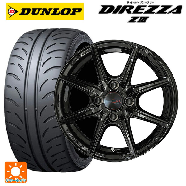 225/45R17 91W ダンロップ ディレッツァZ3 共豊 ザインEK ソリッドブラック 17-7J 国産車用 サマータイヤホイール4本セット