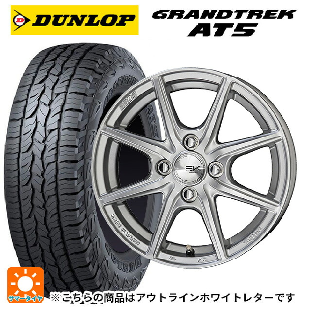 225/70R16 103T ダンロップ グラントレックAT5 ホワイトレター 共豊 ザインEK シャインシルバー 16-6.5J 国産車用 サマータイヤホイール4本セット