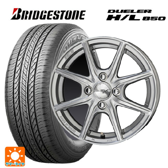 215/60R17 96H ブリヂストン デューラー HL850 正規品 共豊 ザインEK シャインシルバー 17-7J 国産車用 サマータイヤホイール4本セット