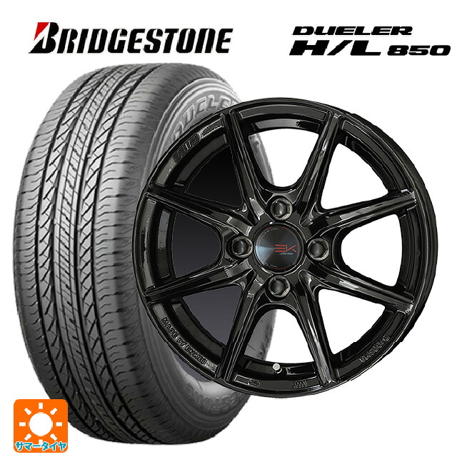 215/60R17 96H ブリヂストン デューラー HL850 正規品 共豊 ザインEK ソリッドブラック 17-7J 国産車用 サマータイヤホイール4本セット