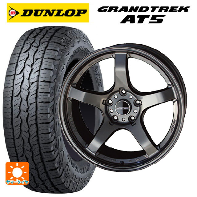 215/60R17 100H ダンロップ グラントレックAT5 ブラックレター 共豊 トレーサー GTV GUN BLACK 17-7.5J 国産車用 サマータイヤホイール4本セット