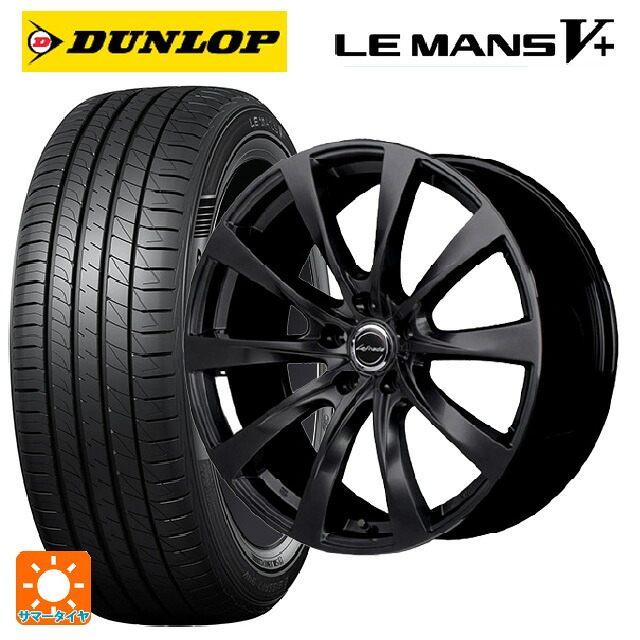 レクサス LBX(10系)用 245/40R20 95W ダンロップ ルマン5プラス(ルマン5+) エムアイディー レフィナーダ モーション2 ブラックエディション(数量限定仕様) # セミグロスブラック 新品サマータイヤホイール 4本セット