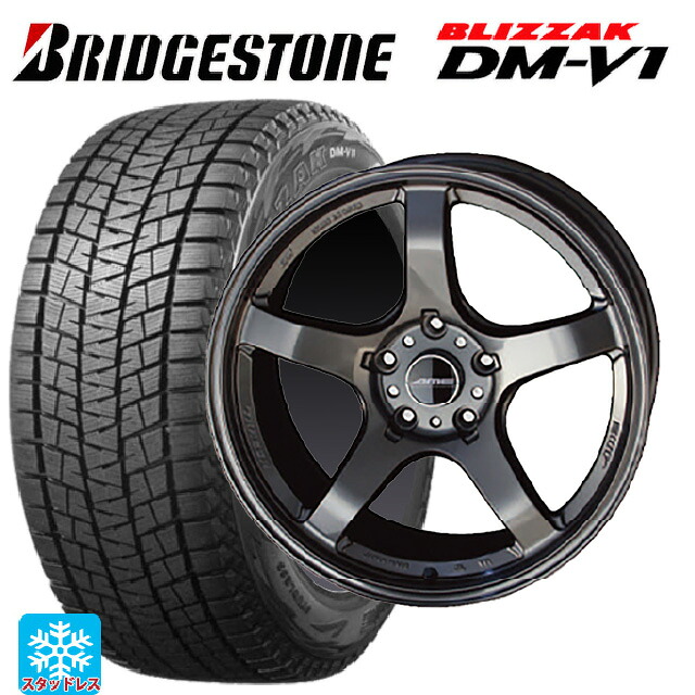 215/60R17 96Q ブリヂストン ブリザック DMV1 正規品 共豊 トレーサー GTV GUN BLACK 17-7.5J 国産車用 スタッドレスタイヤホイール4本セット｜タイヤホイール専門店コニシタイヤ