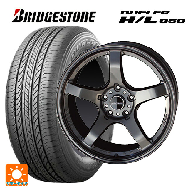 235/55R18 100V ブリヂストン デューラー HL850 正規品 共豊 トレーサー GTV GUN BLACK 18-8.5J 国産車用 サマータイヤホイール4本セット