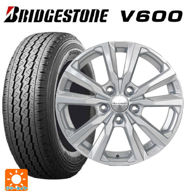 在庫有 トヨタ ハイエース(200系)用 2026年製 195/80R15 107/105L ブリヂストン V600 正規品 共豊 ディボーション スパークルシルバー 新品サマータイヤホイール 4本セット