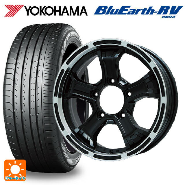215/65R16 98H ヨコハマ ブルーアース RV03 # ビックウェイ ビーマッド ケー GBK/P 16-5.5J 国産車用 サマータイヤホイール4本セット