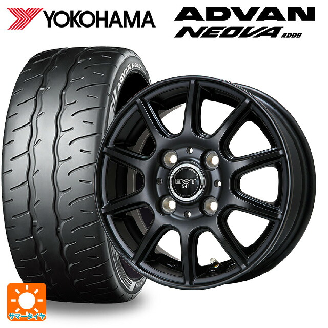 165/55R14 72V ヨコハマ アドバン ネオバ AD09 正規品 ビックウェイ BWT541 # MB 14-4.5J 国産車用 サマータイヤホイール4本セット