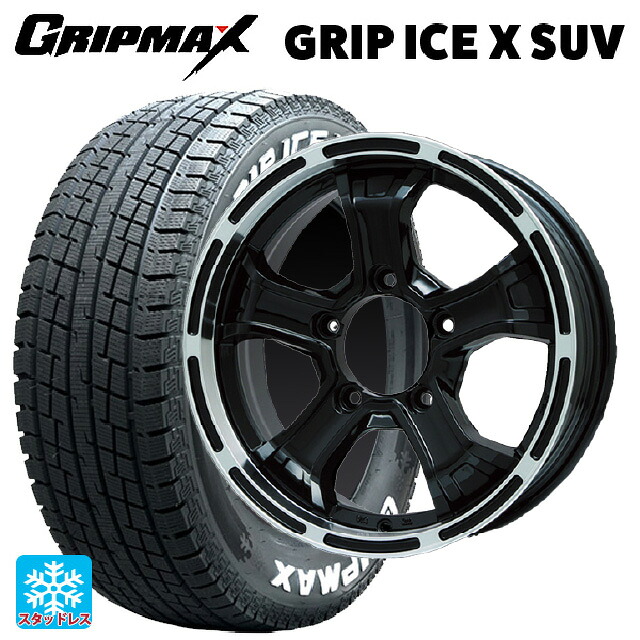 215/65R16 98T グリップマックス グリップアイスX SUV ホワイトレター # ビックウェイ ビーマッド ケー GBK/P 16-5.5J 国産車用 スタッドレスタイヤホイール4本セット|タイヤホイール専門店コニシタイヤ