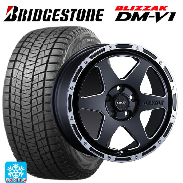 215/60R17 96Q ブリヂストン ブリザック DMV1 正規品 タナベ SSR ディバイド TR-6 フラットブラックポリッシュ 17-7J 国産車用 スタッドレスタイヤホイール4本セット