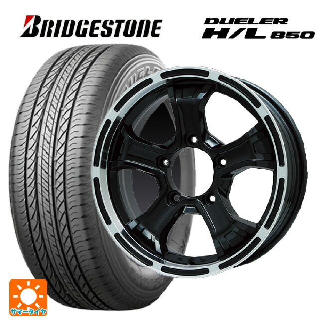 215/65R16 98H ブリヂストン デューラー HL850 正規品 ビックウェイ ビーマッド ケー GBK/P 16-5.5J 国産車用 サマータイヤホイール4本セット