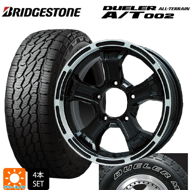 スズキ ジムニー(64系)用 215/70R16 100S ブリヂストン デューラー AT002 ホワイトレター 正規品 ビックウェイ ビーマッド ケー GBK/P 新品サマータイヤホイール 5本セット