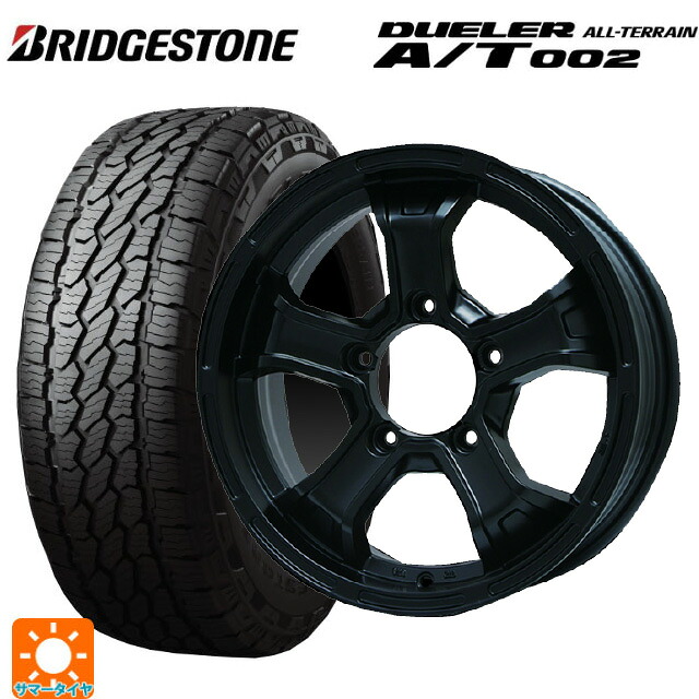 スズキ ジムニー(64系)用 175/80R16 91S ブリヂストン デューラー AT002 ブラックレター 正規品 ビックウェイ ビーマッド ケー MB 新品サマータイヤホイール 4本セット