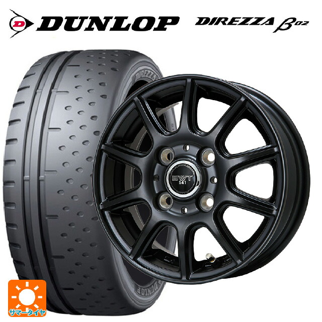 165/55R15 75V ダンロップ ディレッツァβ02 ビックウェイ BWT541 MB 15-4.5J 国産車用 サマータイヤホイール4本セット｜タイヤホイール専門店コニシタイヤ