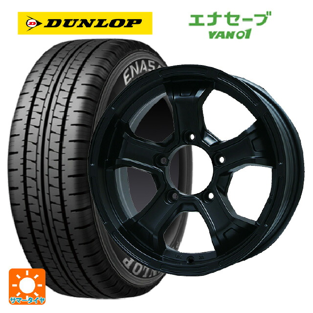 スズキ ジムニーノマド(JC74W)用 195/80R15 103/101L ダンロップ エナセーブ VAN01 ビックウェイ ビーマッド ケー MB 新品サマータイヤホイール 4本セット|タイヤホイール専門店コニシタイヤ
