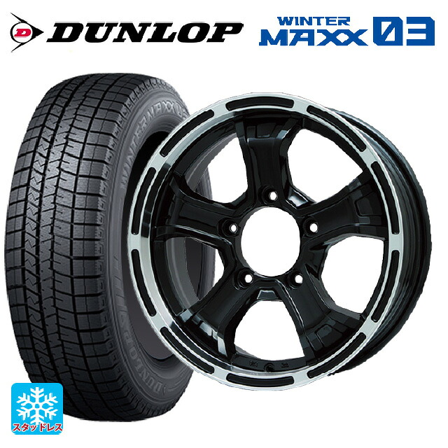 215/65R16 98Q ダンロップ ウィンターマックス 03(WM03) ビックウェイ ビーマッド ケー GBK/P 16-5.5J 国産車用 スタッドレスタイヤホイール4本セット