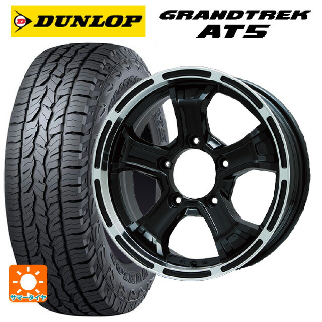 215/70R16 100T ダンロップ グラントレックAT5 ブラックレター ビックウェイ ビーマッド ケー GBK/P 16-5.5J 国産車用 サマータイヤホイール4本セット