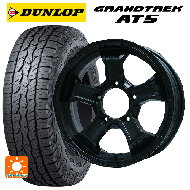 スズキ ジムニー(64系)用 175/80R16 91S ダンロップ グラントレックAT5 ブラックレター ビックウェイ ビーマッド ケー MB 新品サマータイヤホイール 4本セット｜タイヤホイール専門店コニシタイヤ