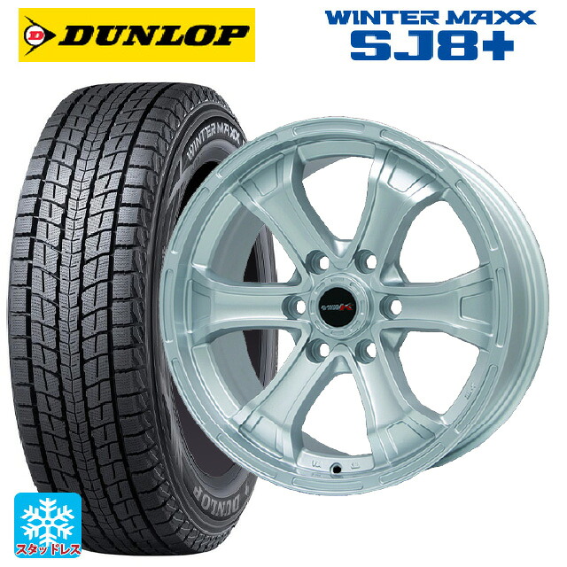 275/65R17 115Q ダンロップ ウィンターマックス SJ8+ ビックウェイ ビーマッド ケー S 17-7.5J 国産車用 スタッドレスタイヤホイール4本セット