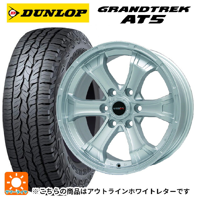 トヨタ ランドクルーザープラド(150系)用 275/65R17 115T ダンロップ グラントレックAT5 ホワイトレター ビックウェイ ビーマッド ケー S 新品サマータイヤホイール 4本セット|タイヤホイール専門店コニシタイヤ