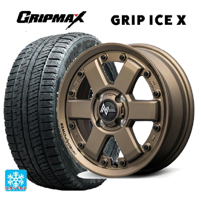 165/60R15 77Q グリップマックス グリップアイスX ブラックレター エムアイディー ナイトロパワー M6 カービン ダークブロンズ 15-4.5J 国産車用 スタッドレスタイヤホイール4本セット
