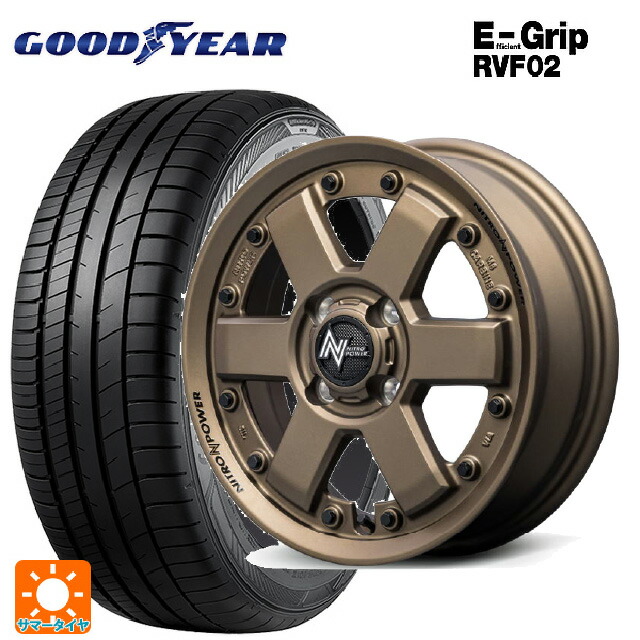 ミツビシ デリカミニ(4WD車)(B3系)用 165/60R15 77H グッドイヤー エフィシェントグリップ RVF02 エムアイディー ナイトロパワー M6 カービン ダークブロンズ 新品サマータイヤホイール 4本セット