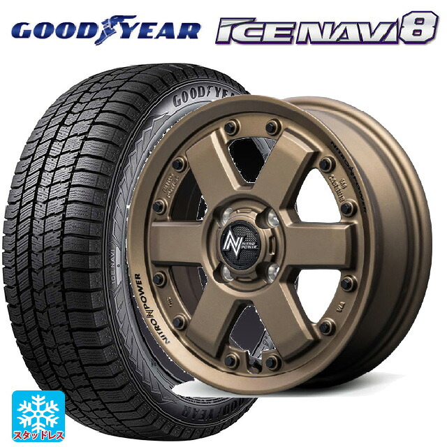 ミツビシ デリカミニ(FF車)(B3系)用 165/55R15 75Q グッドイヤー アイスナビ8 # エムアイディー ナイトロパワー M6 カービン ダークブロンズ 新品スタッドレスタイヤホイール 4本セット