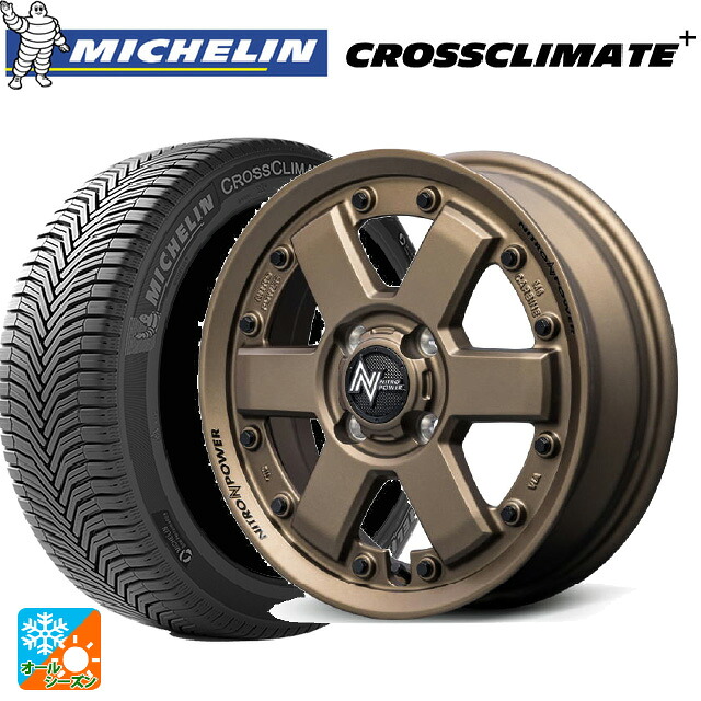 スズキ ハスラー(MR52/92S)用 165/65R14 83T XL ミシュラン 正規品 クロスクライメイトプラス エムアイディー ナイトロパワー M6 カービン ダークブロンズ 新品オールシーズンタイヤホイール 4本セット