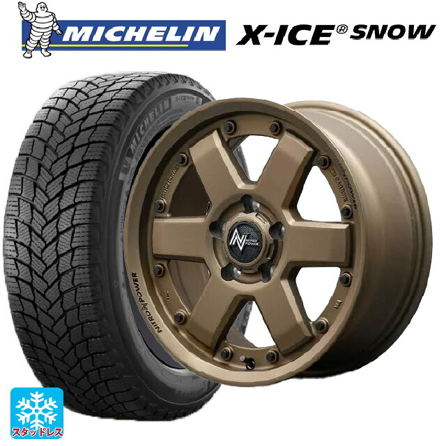 2025年製 195/60R16 89H ミシュラン 正規品 エックスアイス スノー # エムアイディー ナイトロパワー M6 カービン ダークブロンズ 16-7J 国産車用 スタッドレスタイヤホイール4本セット|タイヤホイール専門店コニシタイヤ