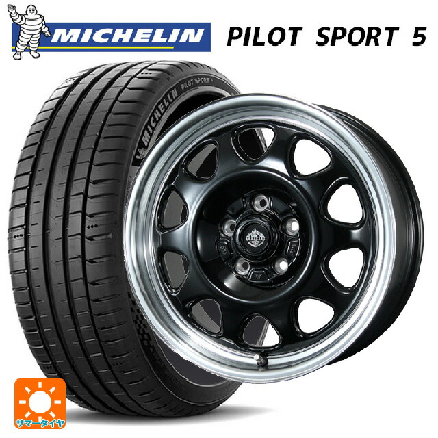 225/55R17 101Y XL ミシュラン 正規品 パイロットスポーツ5 トピー ランドフット SWZ グロスブラックリムポリッシュ 17-7J 国産車用 サマータイヤホイール4本セット｜タイヤホイール専門店コニシタイヤ