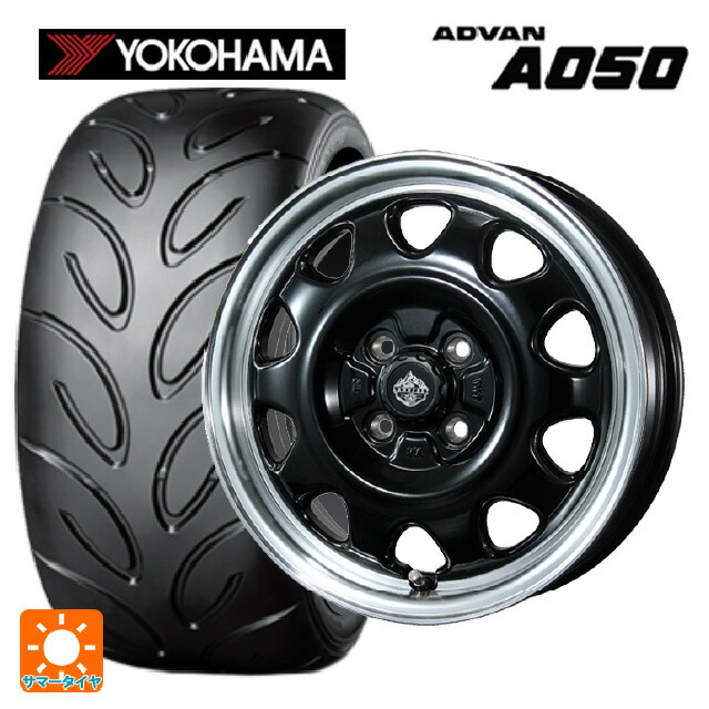 165/55R14 72V ヨコハマ アドバン A050 コンパウンド G/S 正規品 トピー ランドフット SWZ グロスブラックリムポリッシュ 14-4.5J 国産車用 サマータイヤホイール4本セット