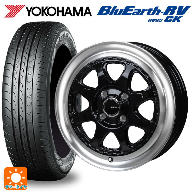 165/60R14 75H ヨコハマ ブルーアース RV03CK ジャパン三陽 モンツァ ピエディーノ スタイルW DBR 14-4.5J 国産車用 サマータイヤホイール4本セット 58,135円