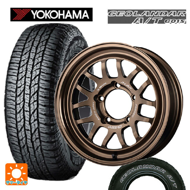 225/75R16 115/112R ヨコハマ ジオランダー A/T G015 ホワイトレター 正規品 レイズ A LAP(エーラップ) 07X BR 16-5.5J 国産車用 サマータイヤホイール4本セット|タイヤホイール専門店コニシタイヤ