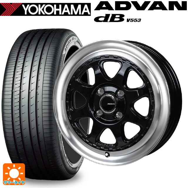 155/65R14 75H ヨコハマ アドバンデシベル V553 正規品 ジャパン三陽 モンツァ ピエディーノ スタイルW DBR 14-4.5J 国産車用 サマータイヤホイール4本セット