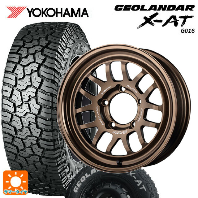 スズキ ジムニー(64系)用 185/85R16 105/103N ヨコハマ ジオランダー X-AT G016 ホワイトレター 正規品 レイズ A LAP(エーラップ) 07X BR 新品サマータイヤホイール 4本セット