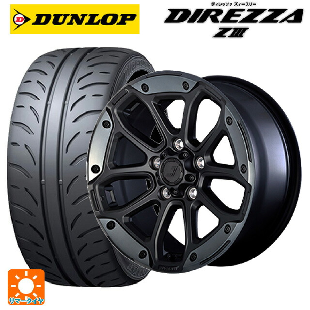 225/45R17 91W ダンロップ ディレッツァZ3 ジェップセン MJCR216 フラットブラック/TMC 17-8J 国産車用 サマータイヤホイール4本セット