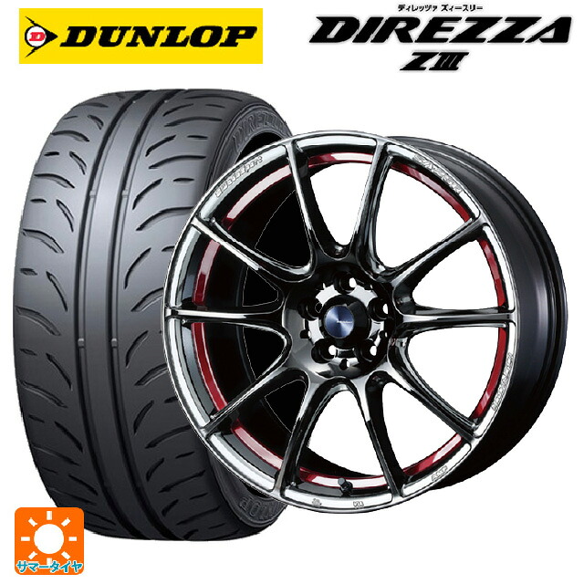 195/45R17 81W ダンロップ ディレッツァZ3 ウェッズ ウェッズスポーツ SA25R RLC 17-7J 国産車用 サマータイヤホイール4本セット