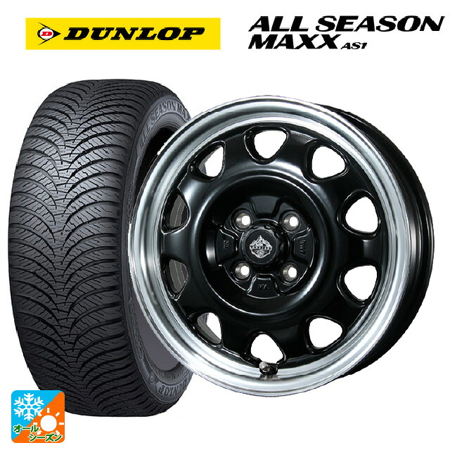 165/55R14 72H ダンロップ オールシーズン マックスAS1 # トピー ランドフット SWZ グロスブラックリムポリッシュ 14-4.5J 国産車用 オールシーズンタイヤホイール4本セット｜タイヤホイール専門店コニシタイヤ