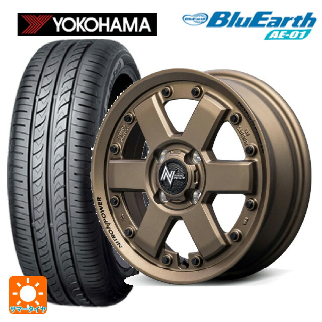 165/60R15 77H ヨコハマ ブルーアース AE01 エムアイディー ナイトロパワー M6 カービン ダークブロンズ 15-4.5J 国産車用 サマータイヤホイール4本セット｜タイヤホイール専門店コニシタイヤ